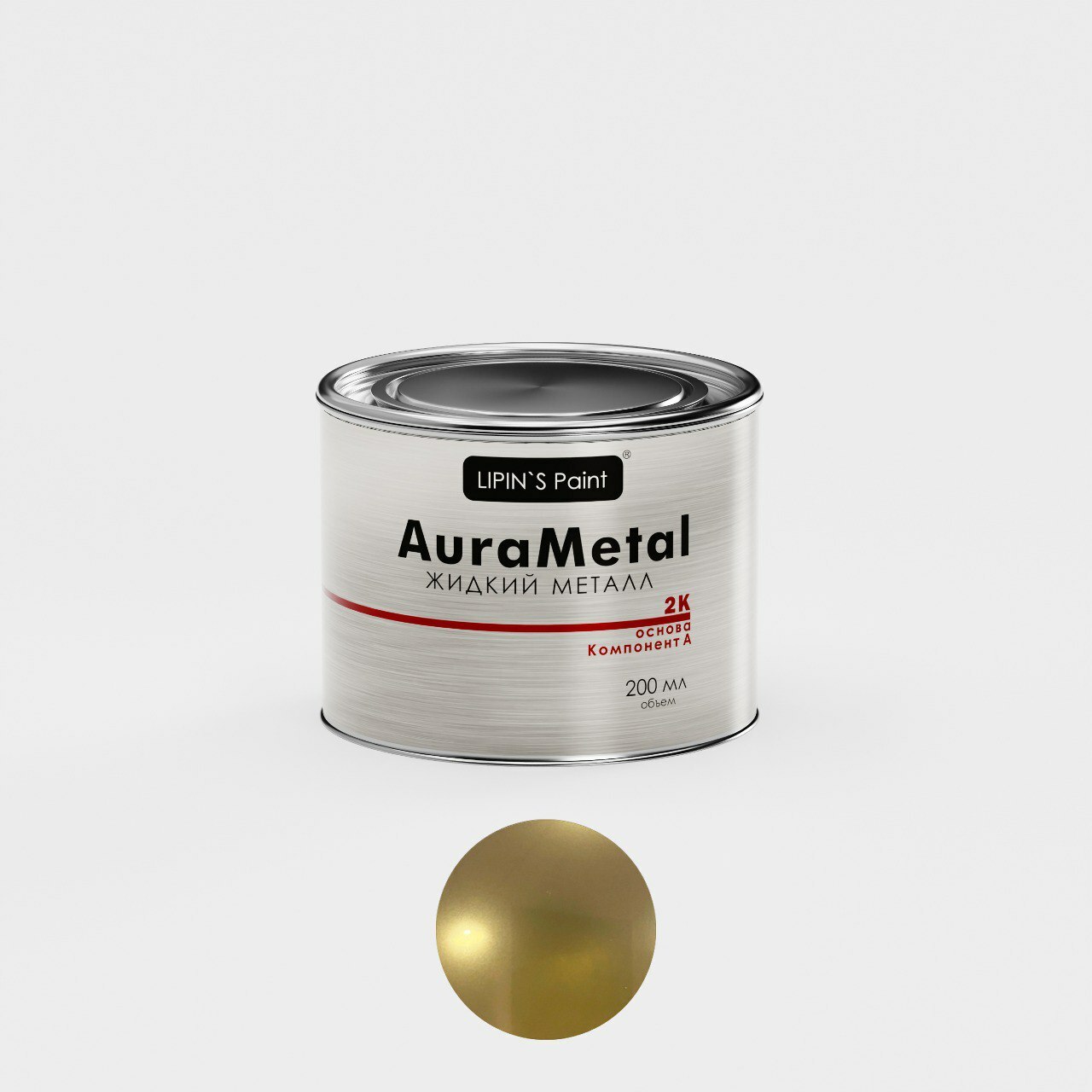 Жидкий металл AuraMetal 2K, двухкомпонентный, Золото