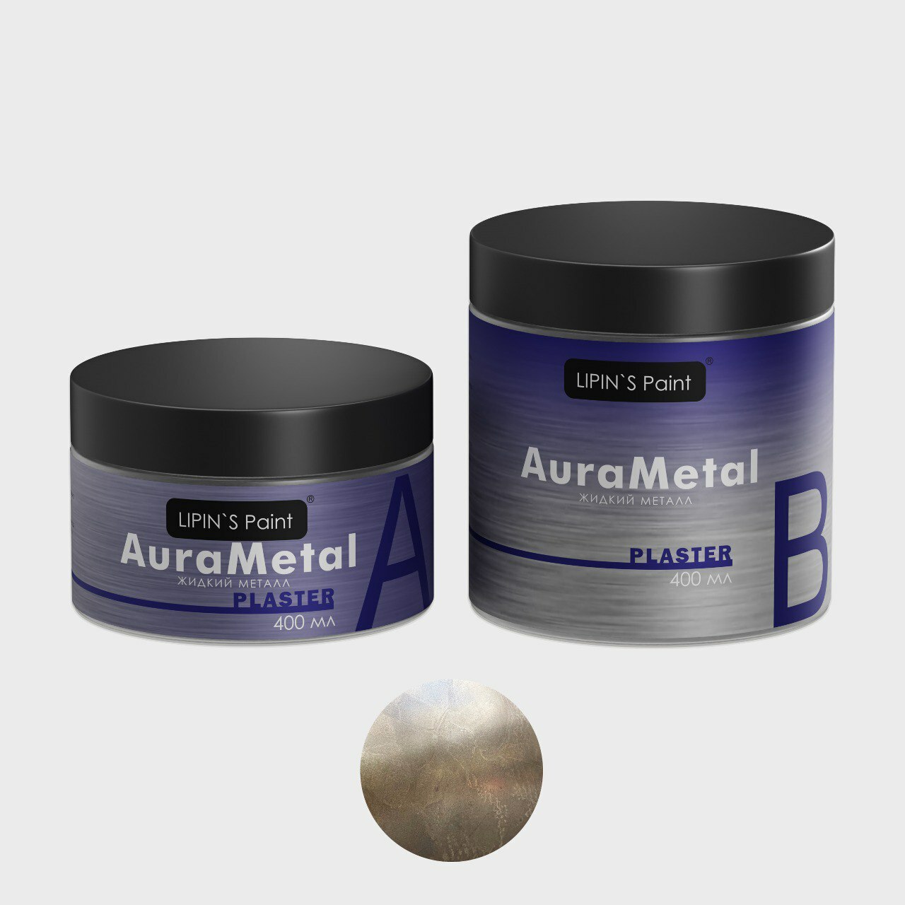Жидкий металл AuraMetal 1K, однокомпонентный, Бронза