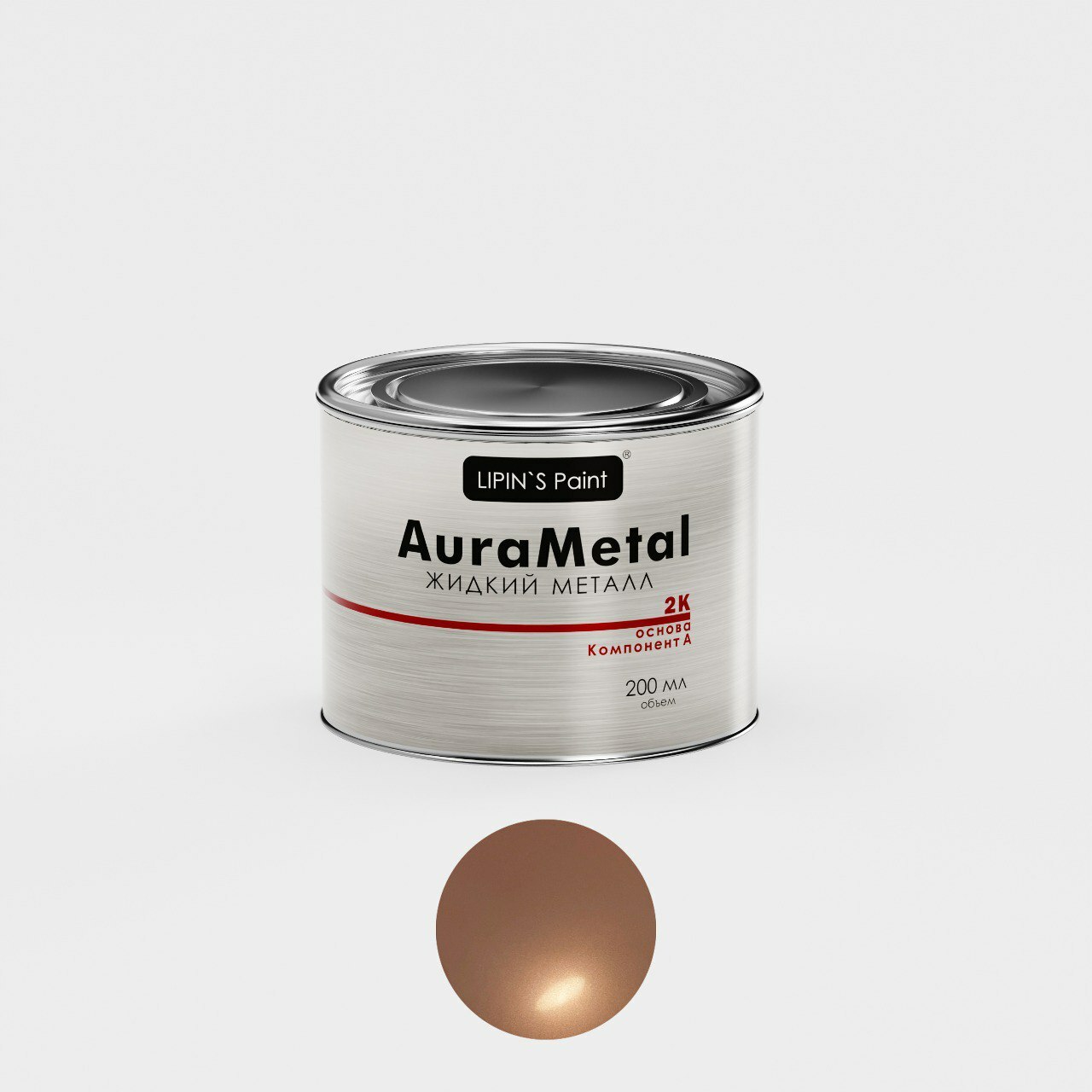 Жидкий металл AuraMetal 2K, двухкомпонентный, Медь