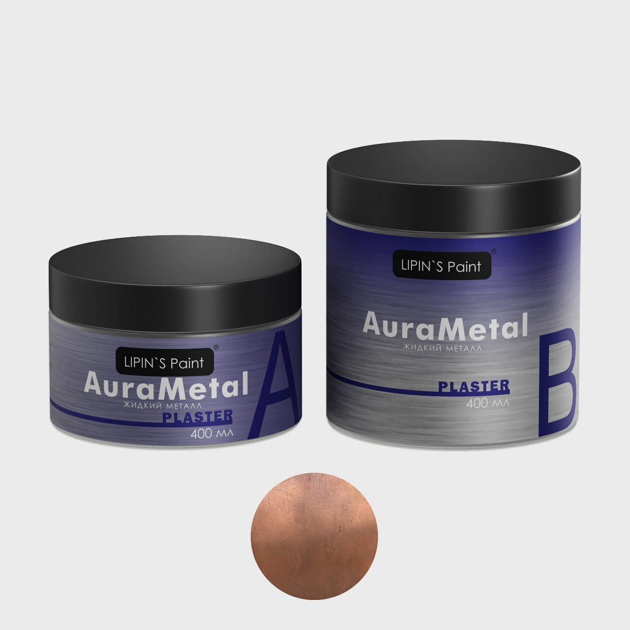 Жидкий металл AuraMetal 1K, однокомпонентный, Медь