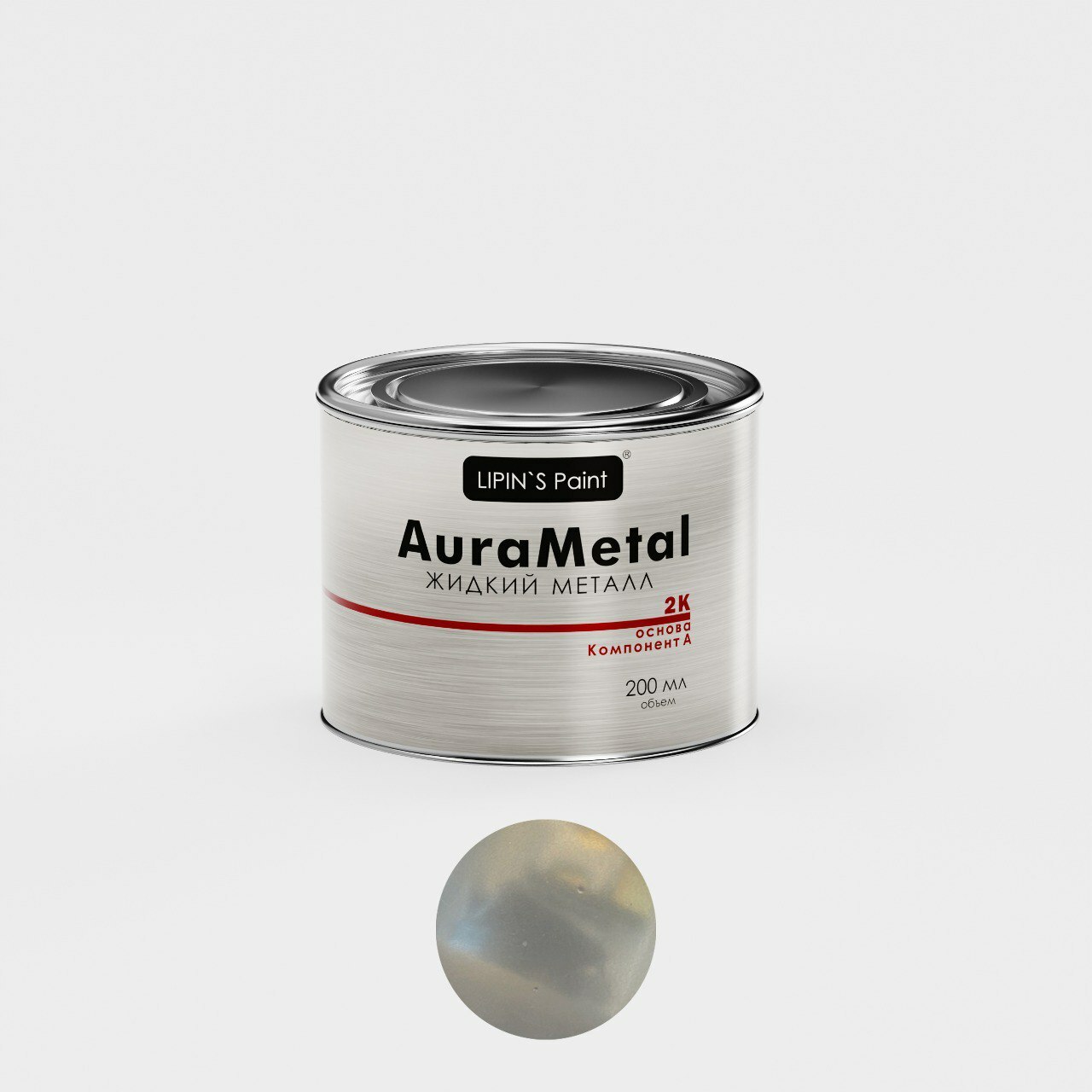 Жидкий металл AuraMetal 2K, двухкомпонентный, Никель