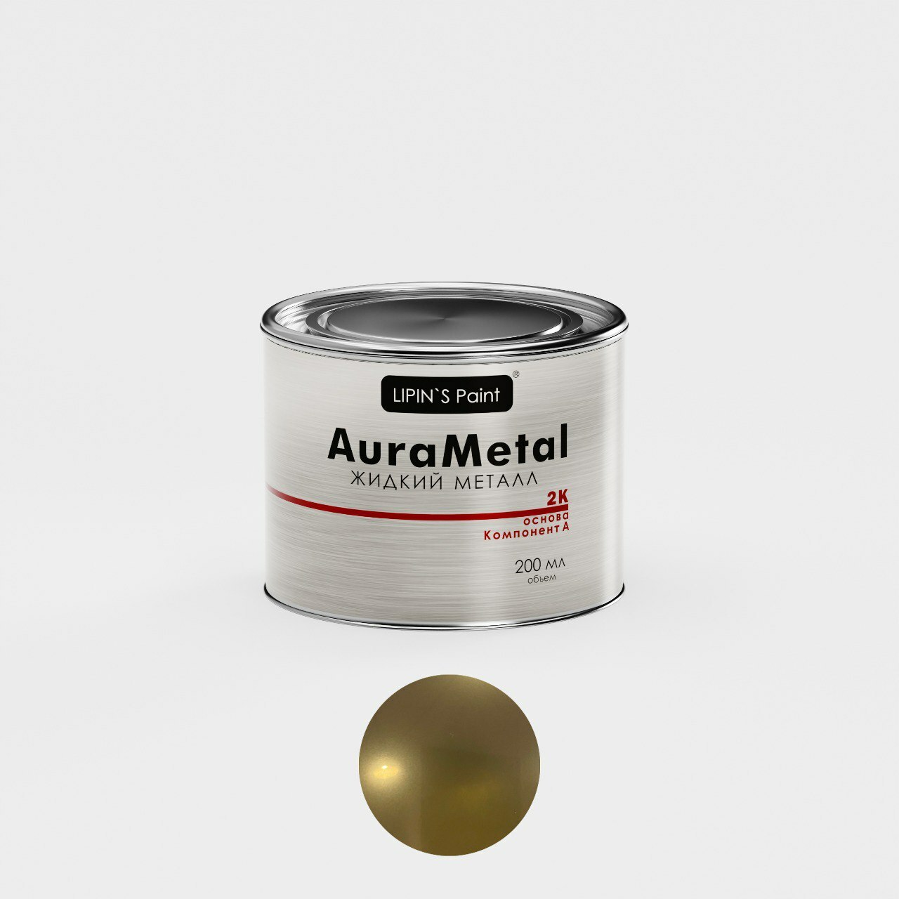 Жидкий металл AuraMetal 2K, двухкомпонентный, Латунь