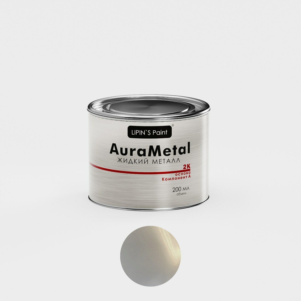 Жидкий металл AuraMetal 2K, двухкомпонентный, Алюминий