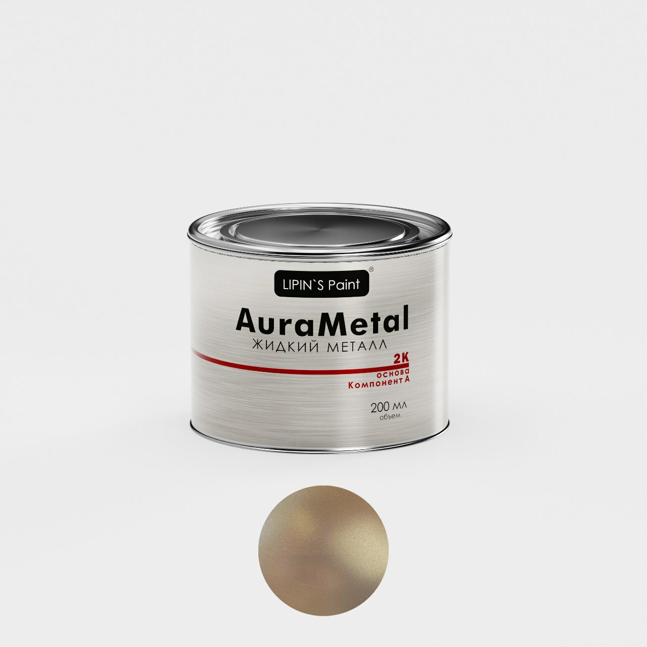 Жидкий металл AuraMetal 2K, двухкомпонентный, Бронза